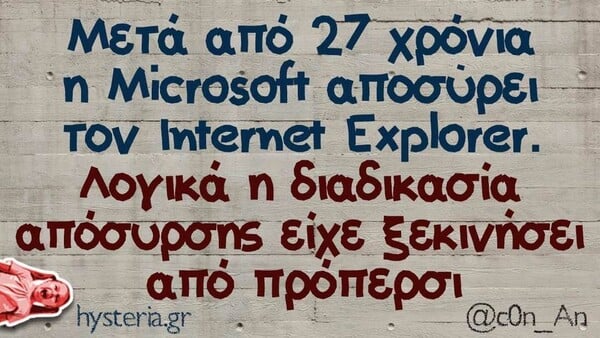 Οι Μεγάλες Αλήθειες της Τρίτης 21/6/2022