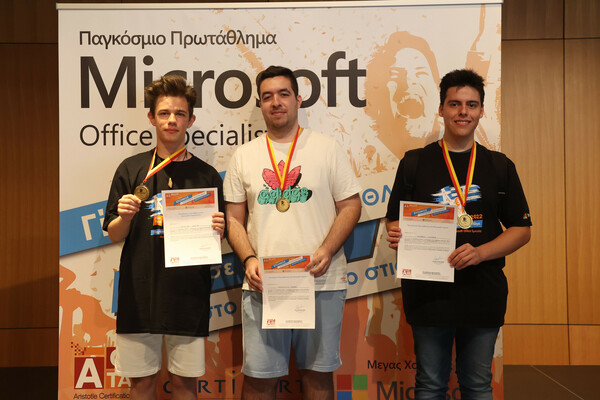 Θεσσαλονίκη: 16χρονος κέρδισε το χρυσό στο PowerPoint, ετοιμάζεται για τον παγκόσμιο διαγωνισμό