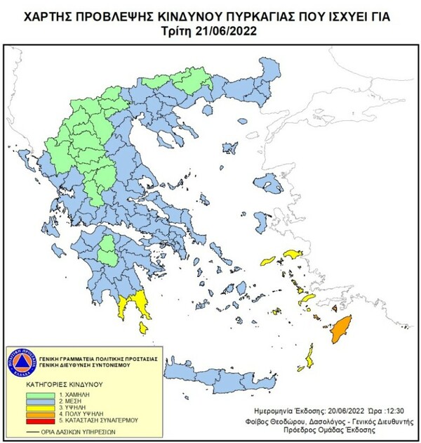 Πολιτική Προστασία: Πολύ υψηλός κίνδυνος πυρκαγιάς σήμερα