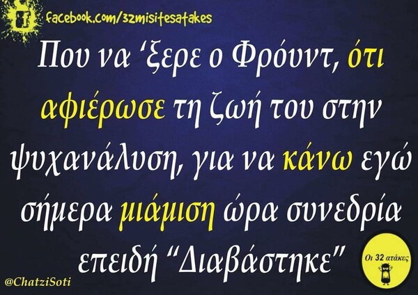 Οι Μεγάλες Αλήθειες της Πέμπτης 23/6/2022