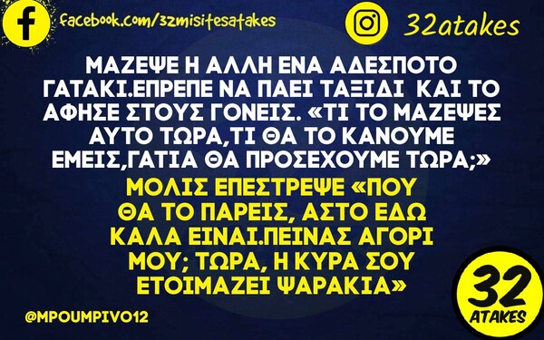 Οι Μεγάλες Αλήθειες της Πέμπτης 23/6/2022