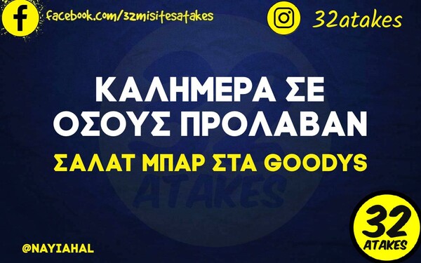 Οι Μεγάλες Αλήθειες της Πέμπτης 23/6/2022