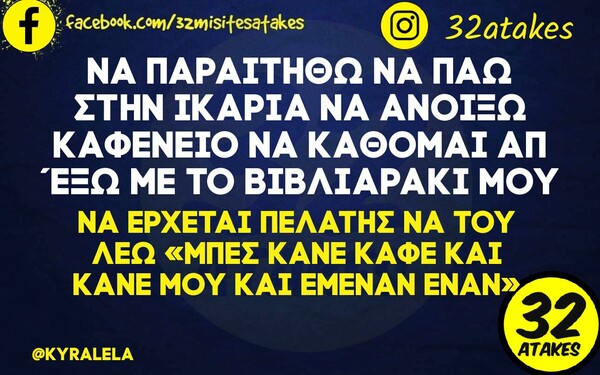 Οι Μεγάλες Αλήθειες της Πέμπτης 23/6/2022