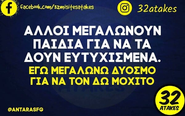 Οι Μεγάλες Αλήθειες της Πέμπτης 23/6/2022