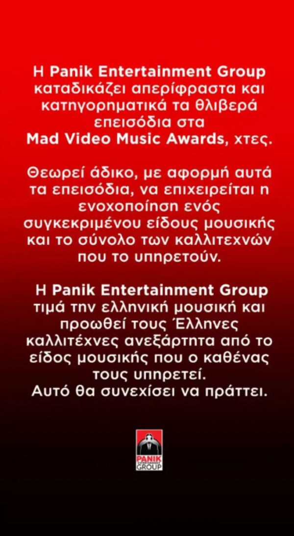 Η Panik για το ξύλο στα Mad VMA: Καταδικάζουμε τα θλιβερά επεισόδιο -Άδικο να ενοχοποιείται η τραπ