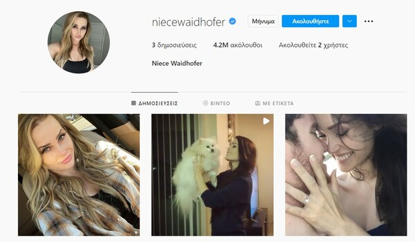 Μοντέλο και influencer αυτοκτόνησε στα 31- Είχε 4,2 εκατ. followers στο Instagram