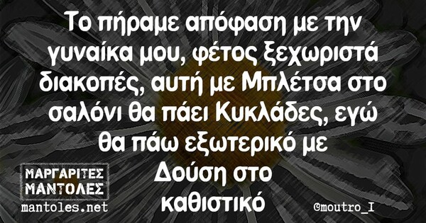 Οι Μεγάλες Αλήθειες της Δευτέρας 27/6/2022