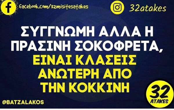 Οι Μεγάλες Αλήθειες της Δευτέρας 27/6/2022