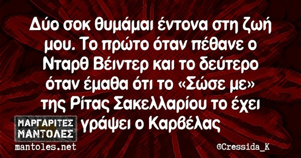 Οι Μεγάλες Αλήθειες της Δευτέρας 27/6/2022