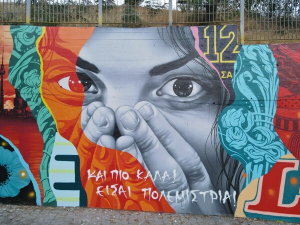Μια τοιχογραφια για τους ανθρώπους που παλεψαν με τον καρκίνο στην οδό Θεσσαλονίκης