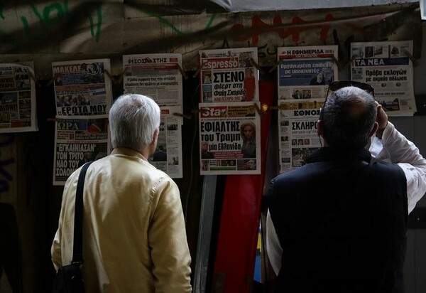 Εγκρίθηκε τροπολογία για επιχορήγηση του έντυπου Τύπου - Καλύπτει έξοδα εκδοτικών επιχειρήσεων