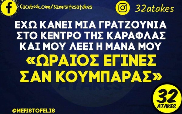 Οι Μεγάλες Αλήθειες της Τετάρτης 29/6/2022