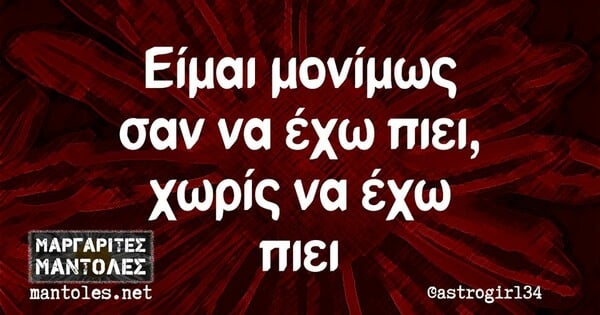 Οι Μεγάλες Αλήθειες της Πέμπτης 30/6/2022