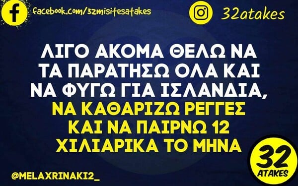 Οι Μεγάλες Αλήθειες της Πέμπτης 30/6/2022