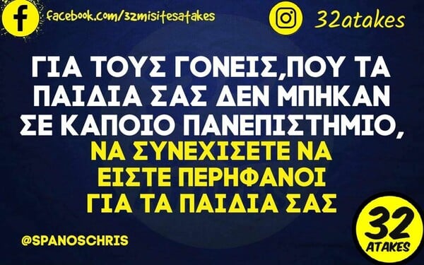 Οι Μεγάλες Αλήθειες της Παρασκευής 1/7/2022