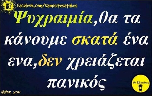 Οι Μεγάλες Αλήθειες της Παρασκευής 1/7/2022