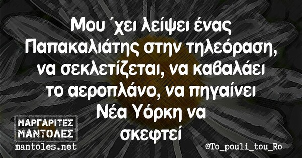 Οι Μεγάλες Αλήθειες της Παρασκευής 1/7/2022