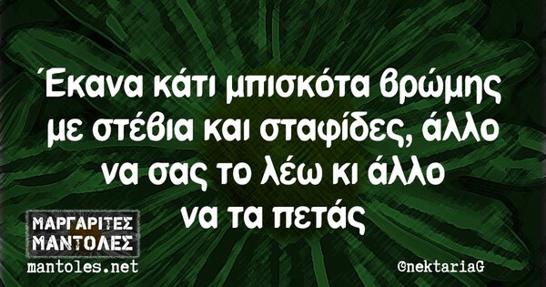 Οι Μεγάλες Αλήθειες της Τετάρτης 6/7/2022