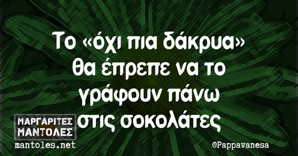 Οι Μεγάλες Αλήθειες της Τετάρτης 6/7/2022