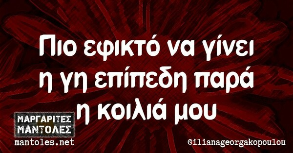 Οι Μεγάλες Αλήθειες της Πέμπτης 6/7/2022
