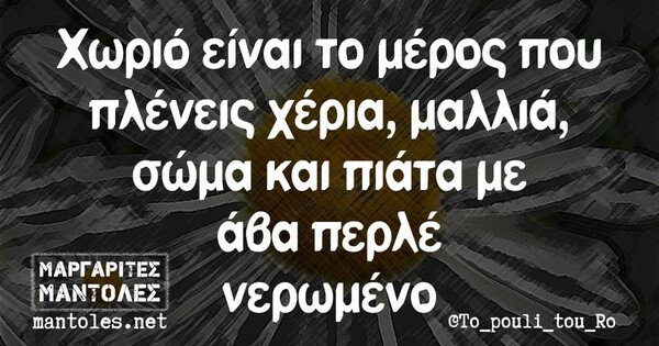 Οι Μεγάλες Αλήθειες της Πέμπτης 6/7/2022