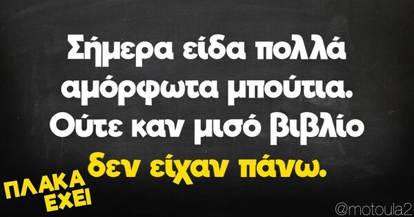 Οι Μεγάλες Αλήθειες της Δευτέρας 8/7/2022