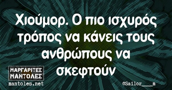 Οι Μεγάλες Αλήθειες της Πέμπτης 6/7/2022