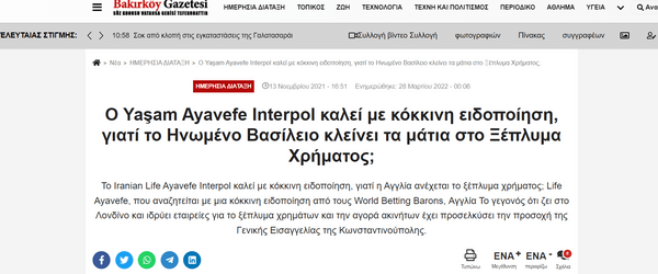 Είχε ξαναζητήσει το 2014 την ελληνική ιθαγένεια ο τούρκος "καταζητούμενος" και κατά Αδωνι, "ευεργέτης"