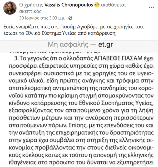 Είχε ξαναζητήσει το 2014 την ελληνική ιθαγένεια ο τούρκος "καταζητούμενος" και κατά Αδωνι, "ευεργέτης" 