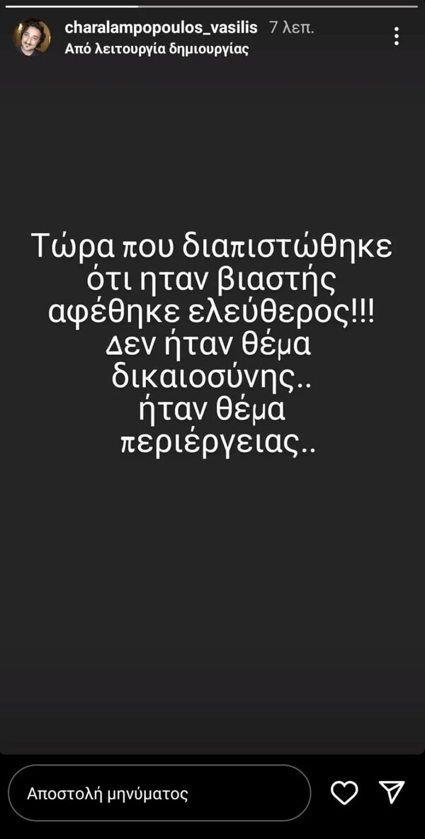 Βασίλης Χαραλαμπόπουλος για Λιγνάδη: Δεν ήταν θέμα δικαιοσύνης, ήταν θέμα περιέργειας