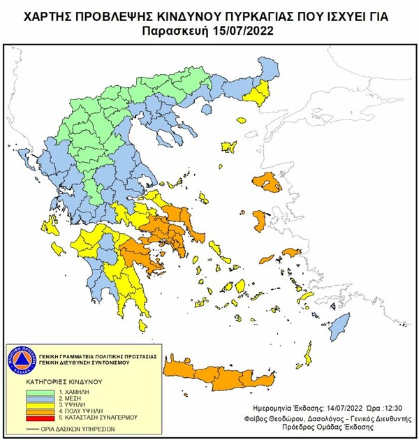 Πολύ υψηλός κίνδυνος πυρκαγιάς σε Αττική, Στερεά Ελλάδα, Πελοπόννησο, Κρήτη, Β. Αιγαίο