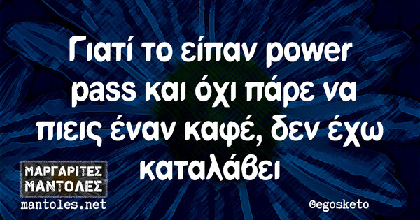 Οι Μεγάλες Αλήθειες της Παρασκευής 15/7/2022