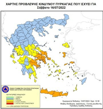 Πολύ υψηλός κίνδυνος πυρκαγιάς σε 5 περιφέρειες- «Δεν ανάβουμε φωτιά για κανέναν λόγο»