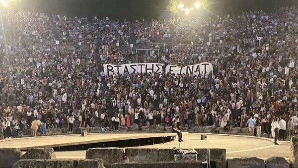 Επίδαυρος