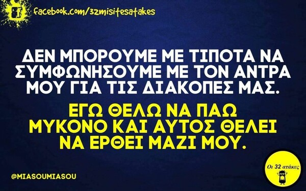 Οι Μεγάλες Αλήθειες της Δευτέρας 18/7/2022