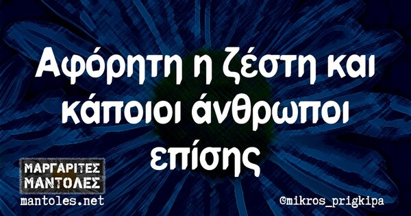Οι Μεγάλες Αλήθειες της Δευτέρας 18/7/2022