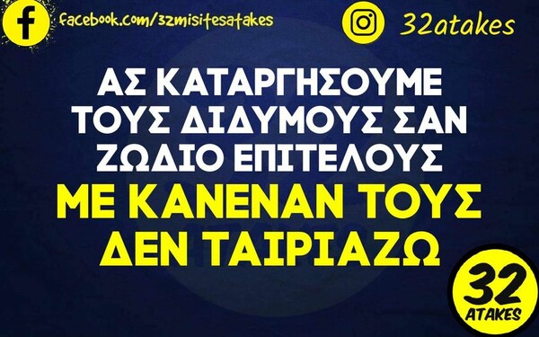 Οι Μεγάλες Αλήθειες της Δευτέρας 18/7/2022