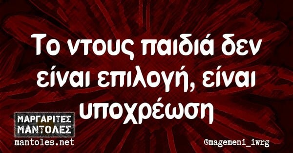 Οι Μεγάλες Αλήθειες της Δευτέρας 18/7/2022