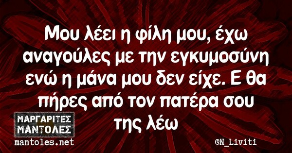 Οι Μεγάλες Αλήθειες της Δευτέρας 18/7/2022