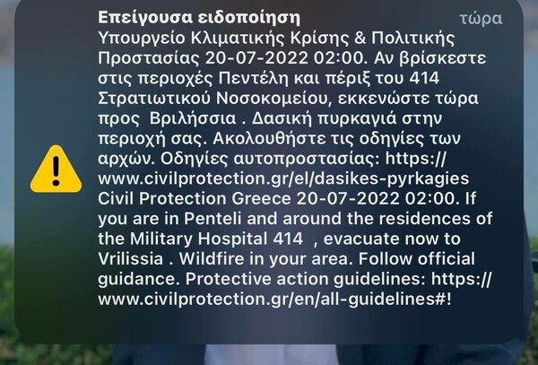 Φωτιά: Καίγονται σπίτια σε Πεντέλη, Ντράφι, Ανθούσα - Εκκενώνονται περιοχές του Γέρακα - Έκλεισαν τμήματα της Αττικής Οδού