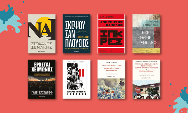 72 βιβλία για το καλοκαίρι