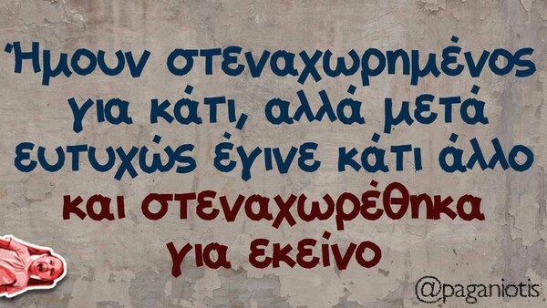 Οι Μεγάλες Αλήθειες της Τρίτης 22/7/2022