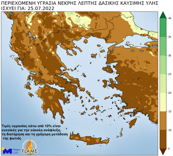 Meteo: «Δύσκολες και επικίνδυνες συνθήκες τη νέα εβδομάδα» –Πολύ αυξημένος ο κίνδυνος εκδήλωσης πυρκαγιών