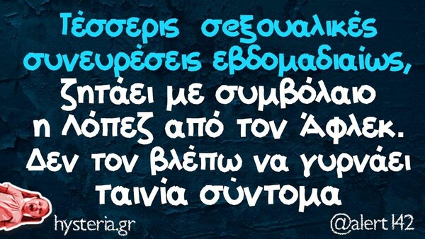 Οι Μεγάλες Αλήθειες της Τετάρτης 27/7/2022