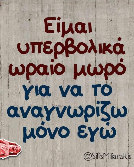 Οι Μεγάλες Αλήθειες της Πέμπτης 28/7/2022