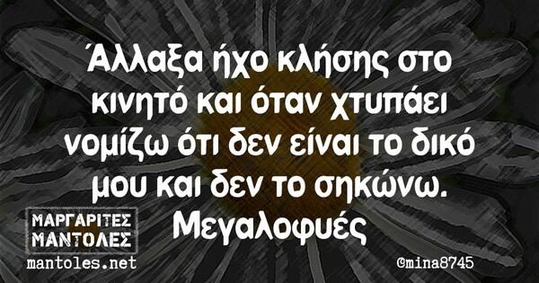 Οι Μεγάλες Αλήθειες της Πέμπτης 28/7/2022