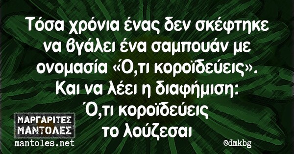 Οι Μεγάλες Αλήθειες της Τετάρτης 27/7/2022