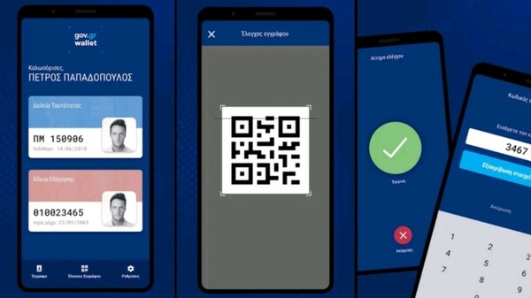 Gov.gr Wallet: Δίπλωμα και ταυτότητα στο κινητό μας τηλέφωνο - Διαθέσιμη η εφαρμογή