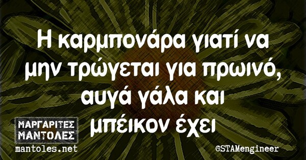 Οι Μεγάλες Αλήθειες της Παρασκευής 29/7/2022