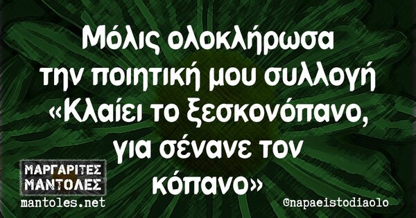 Οι Μεγάλες Αλήθειες της Παρασκευής 29/7/2022